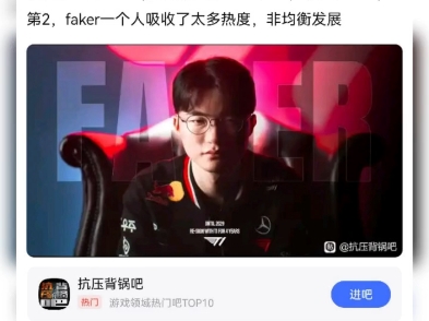 表现优异引爆全场！，Faker意外战胜曼联热度持续攀升的简单介绍
