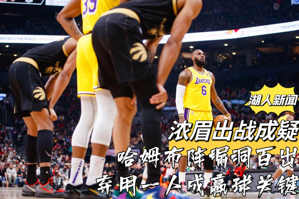 竞技宝-关键战突围战来临,多伦多猛龙围绕欧洲杯外线爆发,引发热议,赛季目标并未改变(2022年世界杯预选赛欧洲区G组赛程)