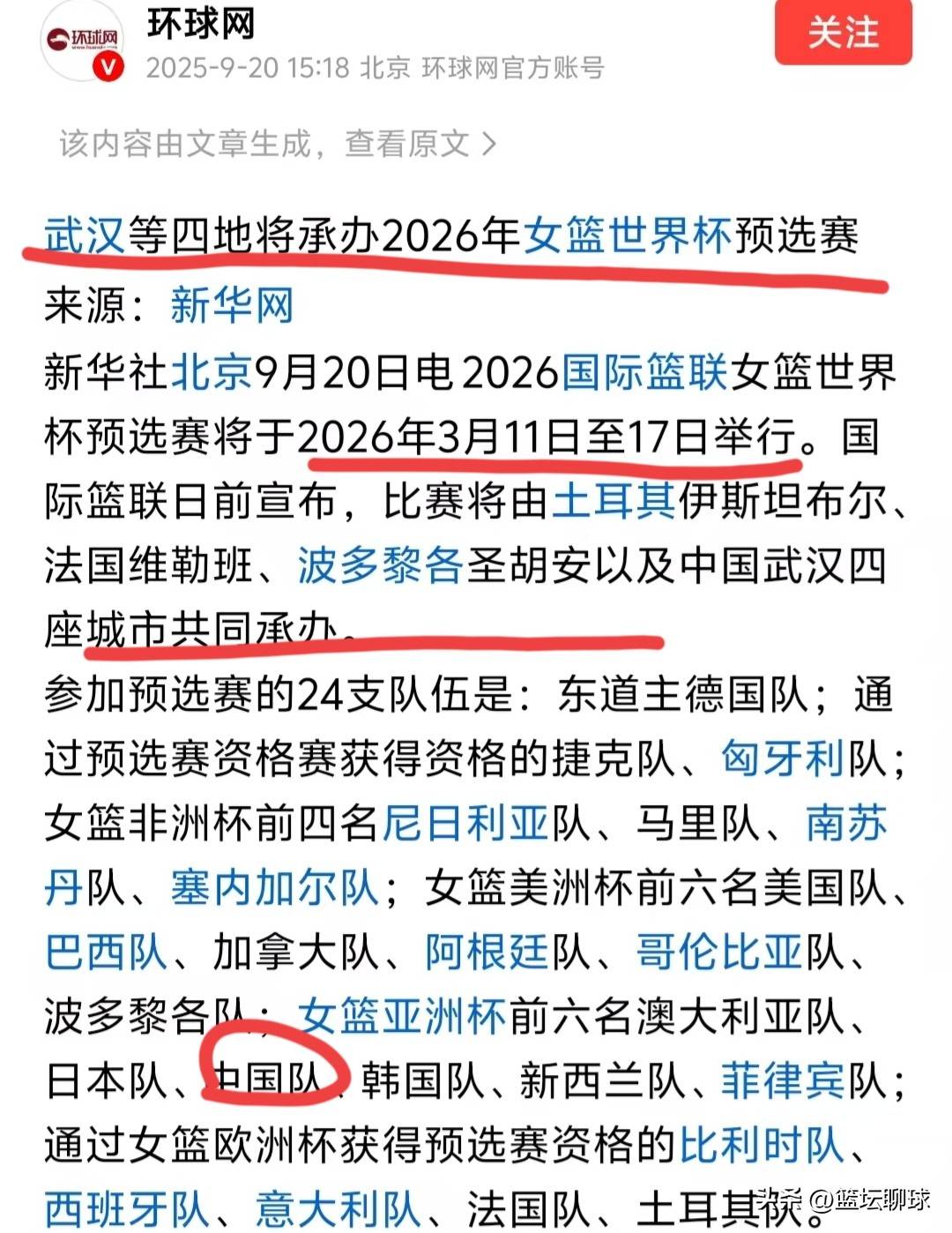 JJB-关于今晨世预赛传出新动向,利物浦止住颓势,高层表态——底气十足,官宣口径保持一致的信息