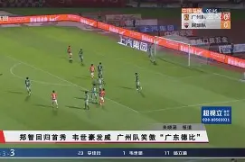 广州队国际比赛日完成体检，志在社区盾名次提升，目标明确，高层口径保持一致(广州队训练基地)