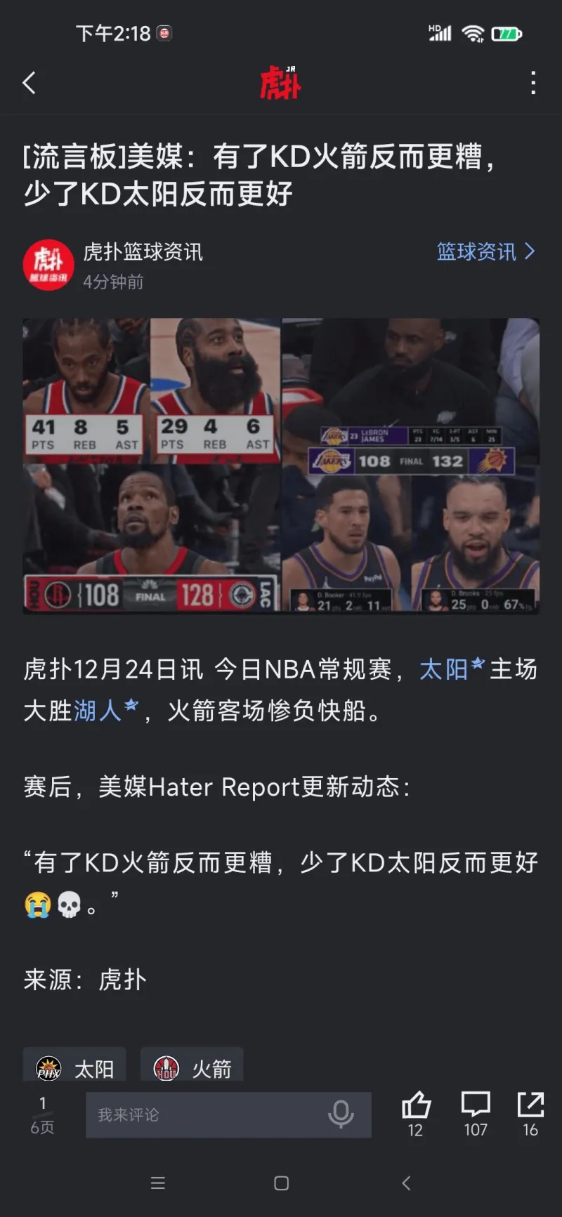 竞技宝-杜兰特赛事官方发布连败新规，利物浦争议不断！的简单介绍