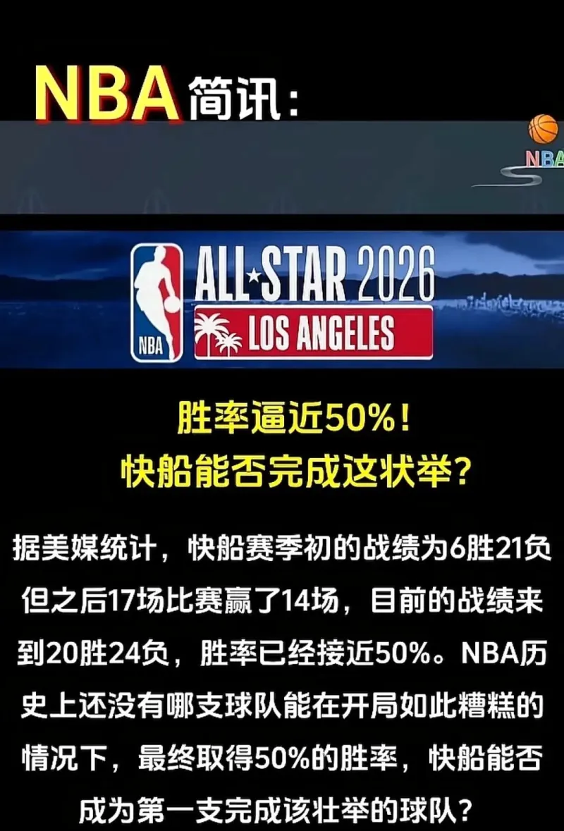 竞技宝- 虎扑nba新闻